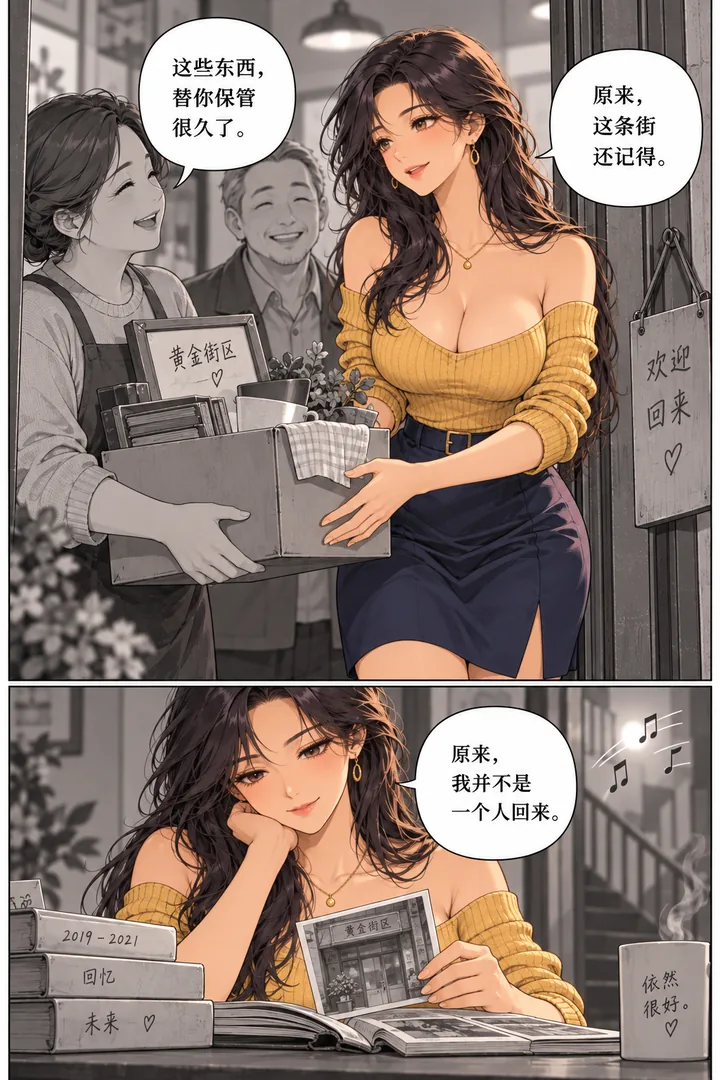 黄金街区第01话重新开门第2页：邻居们递来旧店物件、女主看账本夹照片、听见楼上音乐