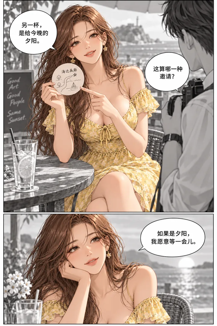 蜂蜜假日第01话一杯未点的饮料第2页：杯垫背面小地图、女主发现海边画廊地址、成年隔桌男子举相机