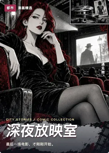 深夜放映室漫画封面