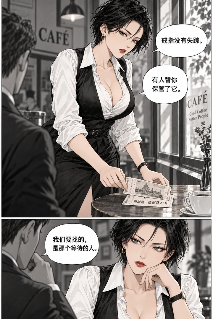 午后侦探第01话咖啡杯里的线索第4页:女主把两张票叠在窗边、露出隐藏地址、委托人想起一句话
