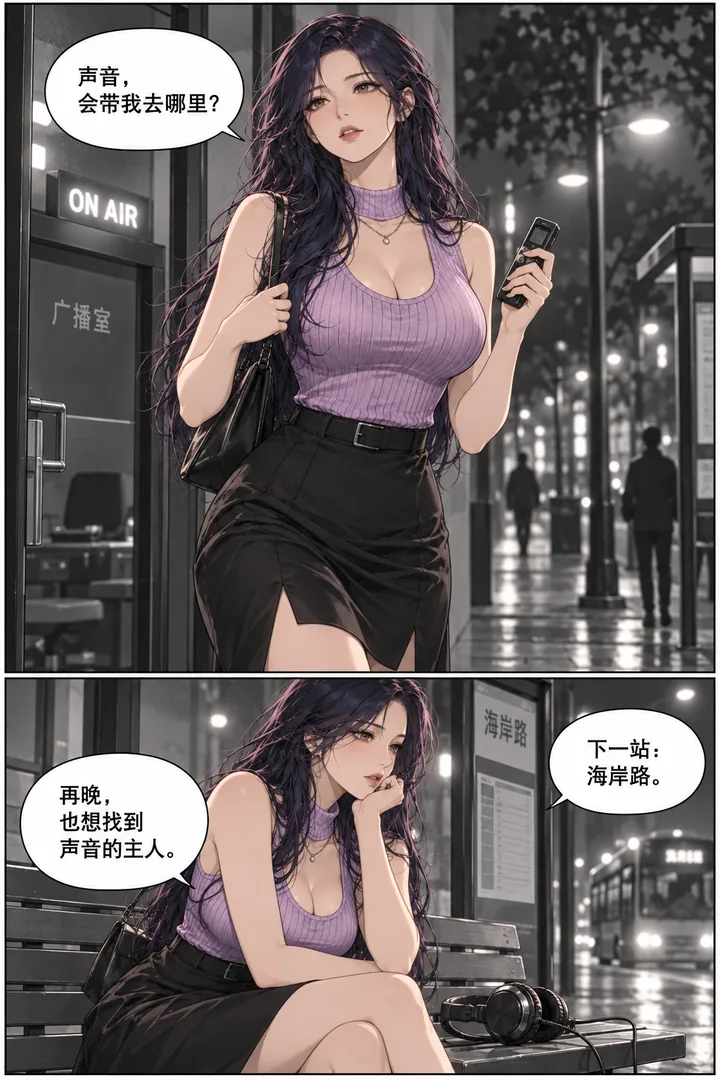 漂浮电台第01话零点的留言第4页:女主走出广播室携录音笔、穿过夜街、站台长椅放着一副旧耳机